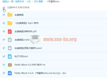 《走遍美国》78集视频+MP3+教材