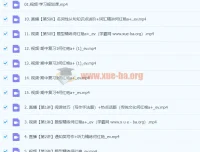 2024高二英语：何红艳A+秋季班课程