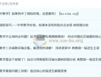 一数初中数学单独精华视频专题：中考数学核心考点精讲