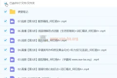 何红艳 2024高二英语A+春季班课程