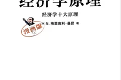 《经济学原理漫画版（全7册）》