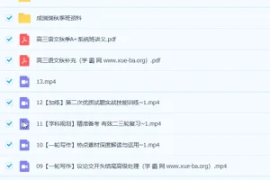 2023高考语文成瑞瑞一轮暑假班与秋季班直播录播课（秋季班更新13讲）