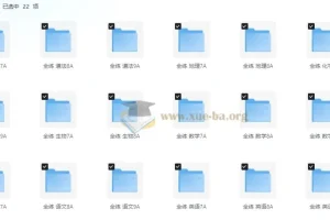 53科学备考：初中全科目全练（word版）