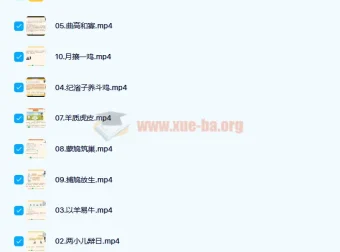 小古文启蒙第一季课程