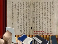 《洪武大定地理禁書》[PDF]