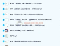 孙清珍初二语文阅读写作目标A+班（2021秋）11讲及讲义