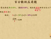 乐乐课堂西师版1-6年级小学数学全套动画课程
