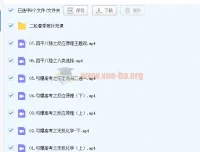 高东辉2022届高考化学一轮目标班暑秋联报及二轮复习寒春联报课程