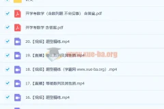 田夏林 2023 高二数学 A+ 暑假班与秋季班课程