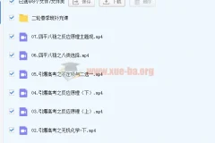 高东辉2022届高考化学一轮目标班暑秋联报及二轮复习寒春联报课程