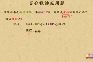 乐乐课堂西师版1-6年级小学数学全套动画课程