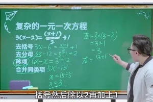 戴老师六年级数学思维拔高课：圆、百分数、行程、几何等专题突破