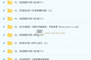 杨荷 2025-2026 初二语文秋上人文创作自主学习TY·S（2期）课程