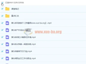 韩冬雨小学四年级英语寒假班7讲完结课程