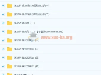 朱韬初一数学年卡（超常班）