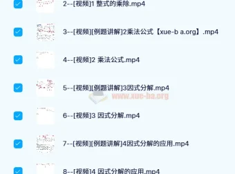 黄东坡初中数学探究应用新思维新版视频课