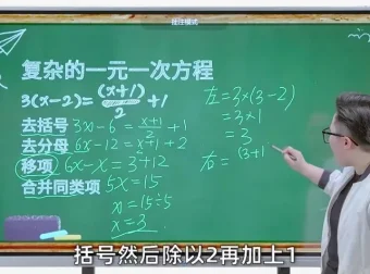 戴老师六年级数学思维拔高课：圆、百分数、行程、几何等专题突破