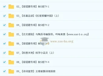 杨荷 2025-2026 初二语文秋上人文创作自主学习TY·S（2期）课程