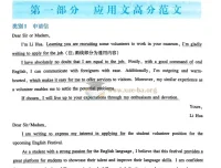 《一本高考英语满分作文》：助力高考英语写作提升