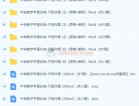 中考数学尺规作图专题训练资料