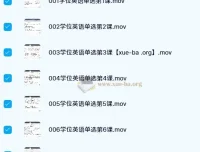 小楠学位英语课程