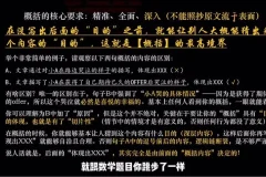 小恒学长高考作文55+秘籍：NLP立意+现代文绝杀课