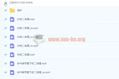 2021八年级地理CX寒假课程（陈剑煜）已完结