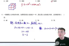 北京18所名校小升初数学真题及视频讲解资料