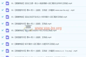 王凯娇2023初二英语A+寒假班（春上）