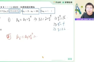 2025高二数学尖端班：刘秋龙主讲【空间向量+圆锥曲线+数列】