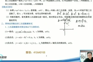 赵观察苏科版九年级数学下册同步精讲（二次函数+相似三角形+锐角三角函数）