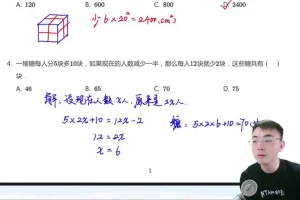 北京18所名校小升初数学真题及视频讲解资料