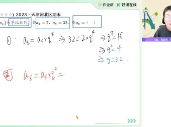 2025高二数学尖端班：刘秋龙主讲【空间向量+圆锥曲线+数列】