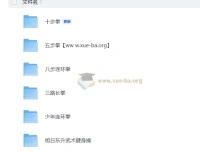 少儿武术教学视频合集