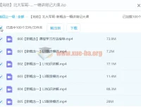 北大军哥新概念一精讲背记大课