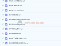 田赟 2021 春初一数学兴趣班 15 讲课程及讲义