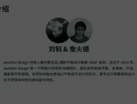 刘钊、詹火德：动态视觉与思维提升课程