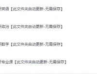 2027年考研全科最新网课：涵盖公共课与专业课，自动更新