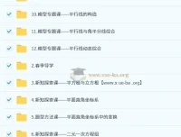 朱韬初一数学培训班（春上·人教版·A+）：含讲义与练习