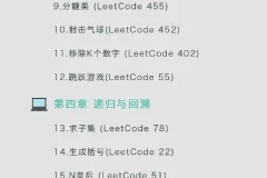 《算法训练营：海量图解+竞赛刷题（入门篇）》：海量图解助力算法入门