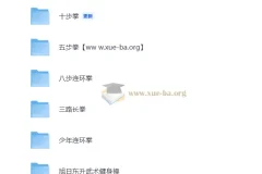 少儿武术教学视频合集