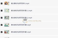 小学语文6年级白旭、刘婷校内读写同步课程