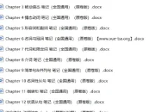 【语法宝典】备战2024年中考英语语法培优生笔记