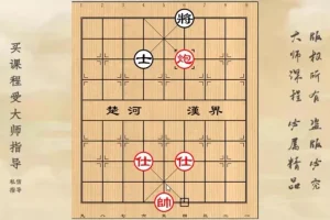 《象棋残局必胜技巧大全：从单兵到车马炮实战精讲课程》