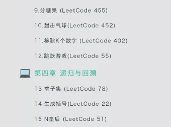 《算法训练营：海量图解+竞赛刷题（入门篇）》：海量图解助力算法入门