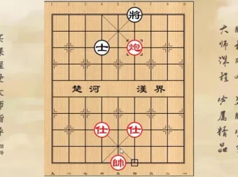《象棋残局必胜技巧大全：从单兵到车马炮实战精讲课程》