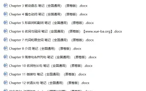 【语法宝典】备战2024年中考英语语法培优生笔记