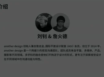 刘钊、詹火德：动态视觉与思维提升课程