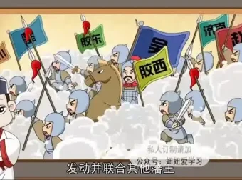 少年领袖养成：《史记-圣帝名王》精选历史故事资料