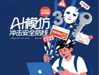 《电脑报》（2025年第33期）：聚焦科技新闻、数码产品与人工智能